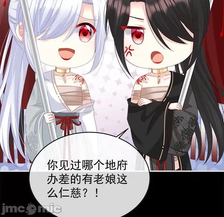 娇夫有喜 娇夫有喜-第 47 话 第105页