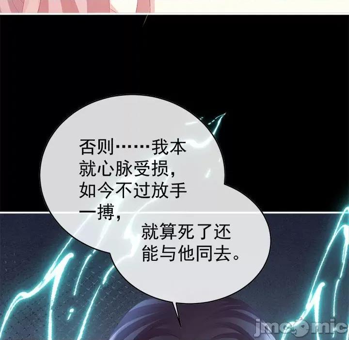 娇夫有喜 娇夫有喜-第 47 话 第110页