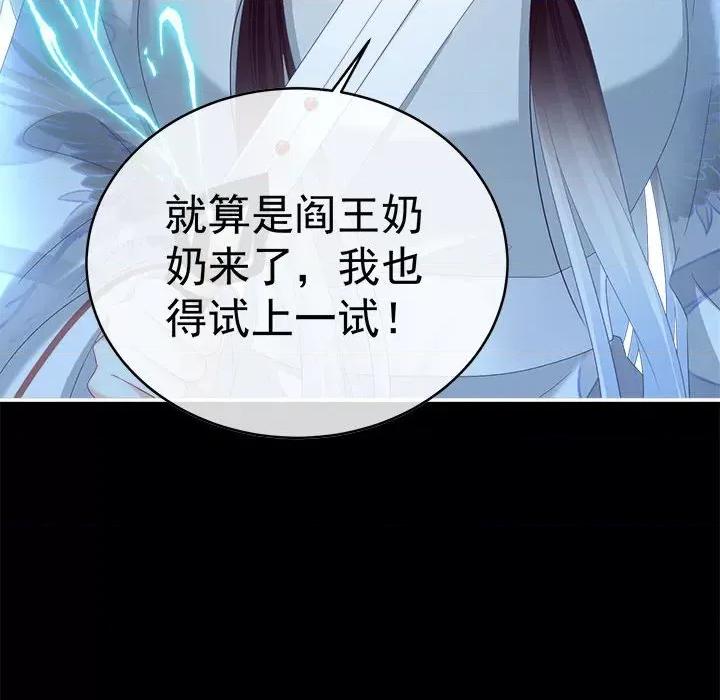 娇夫有喜 娇夫有喜-第 47 话 第112页