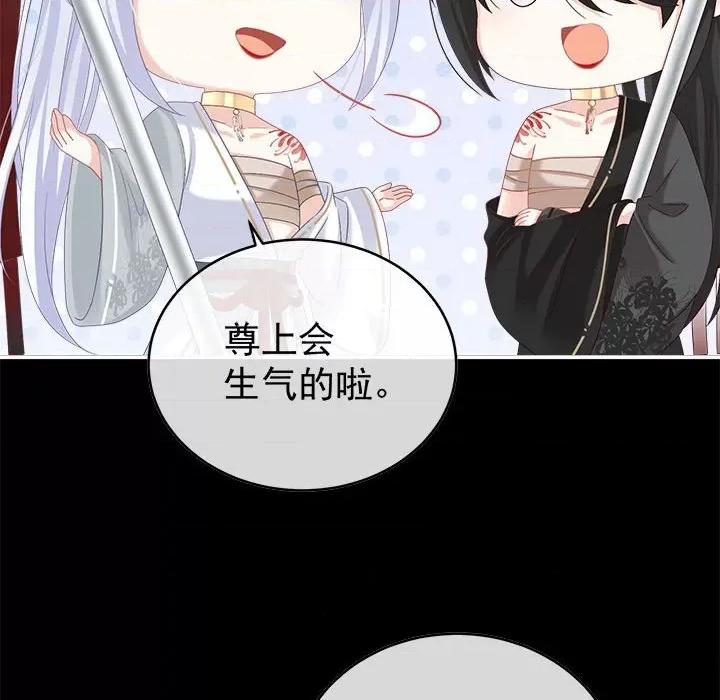 娇夫有喜 娇夫有喜-第 47 话 第114页