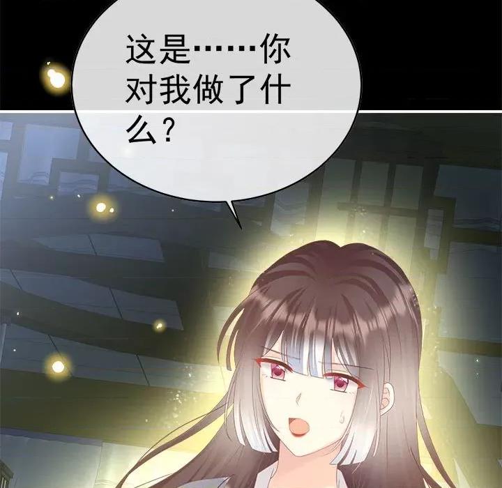 娇夫有喜 娇夫有喜-第 47 话 第123页
