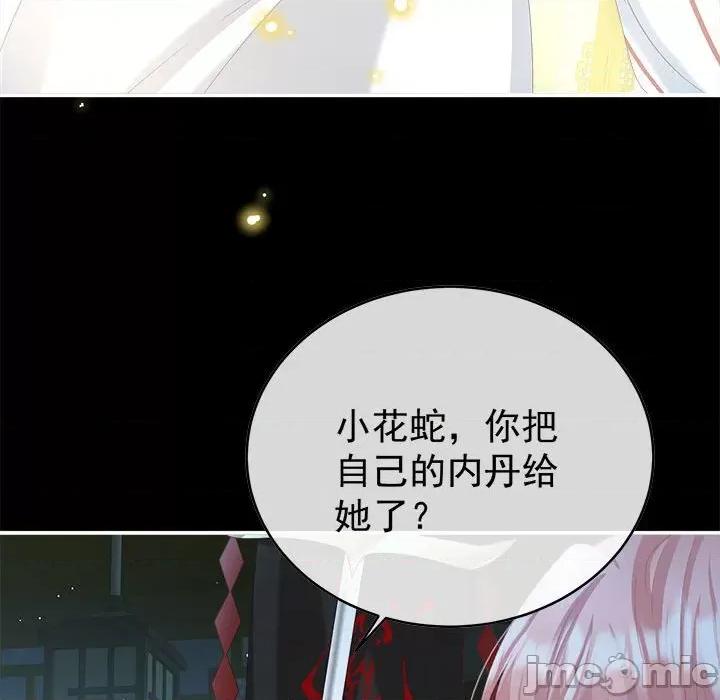 娇夫有喜 娇夫有喜-第 47 话 第125页