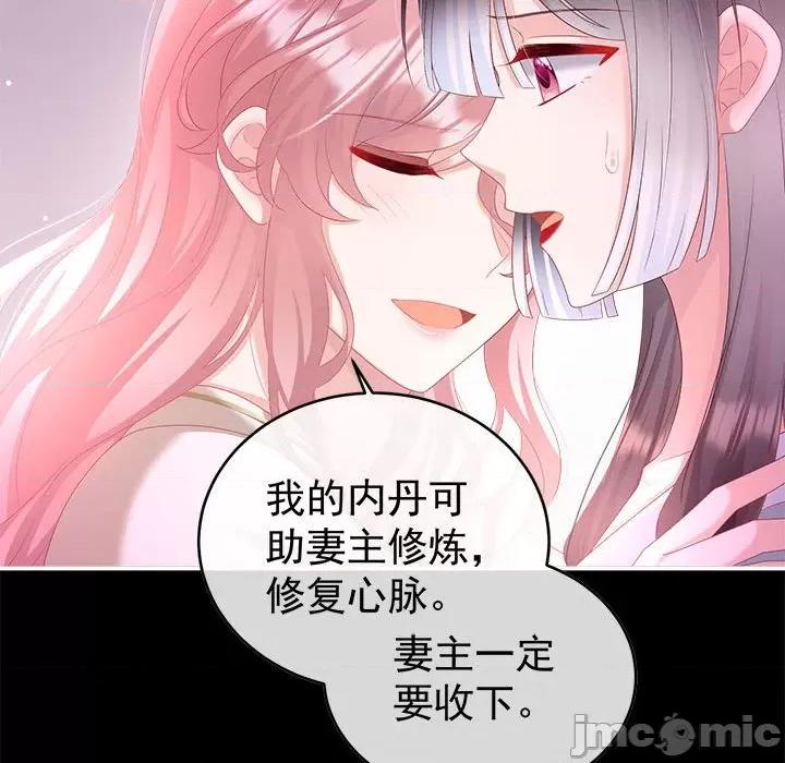 娇夫有喜 娇夫有喜-第 47 话 第130页