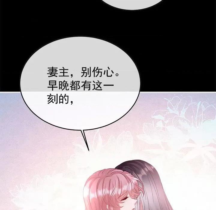 娇夫有喜 娇夫有喜-第 47 话 第131页