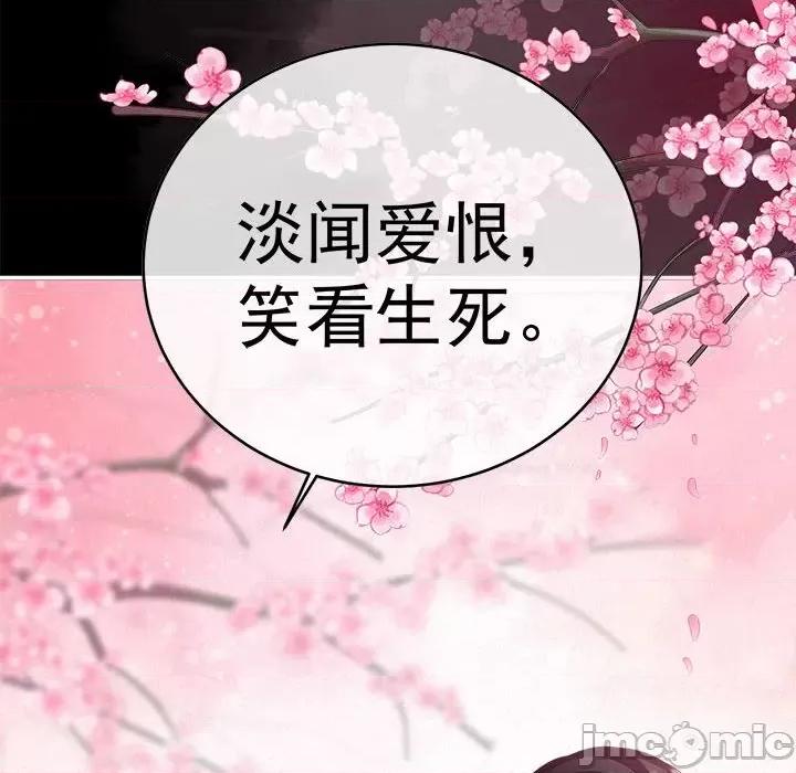 娇夫有喜 娇夫有喜-第 47 话 第135页