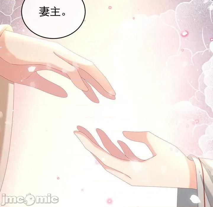 娇夫有喜 娇夫有喜-第 47 话 第140页
