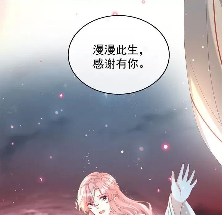 娇夫有喜 娇夫有喜-第 47 话 第141页
