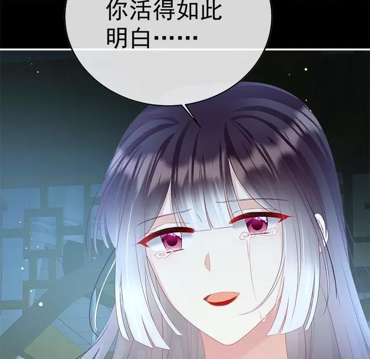 娇夫有喜 娇夫有喜-第 47 话 第148页