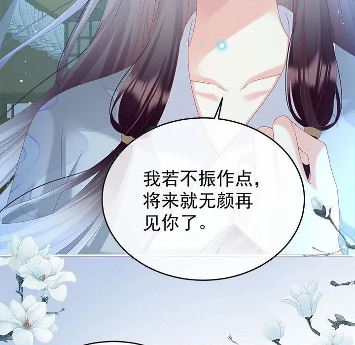 娇夫有喜 娇夫有喜-第 47 话 第149页