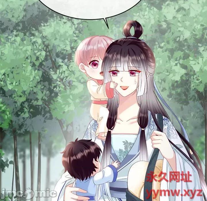 娇夫有喜 娇夫有喜-第 48 话 第5页