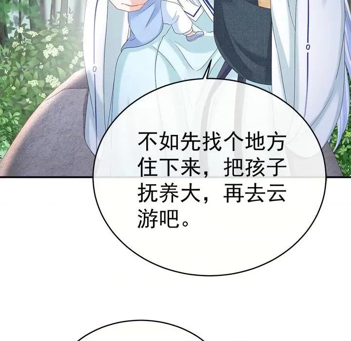 娇夫有喜 娇夫有喜-第 48 话 第6页