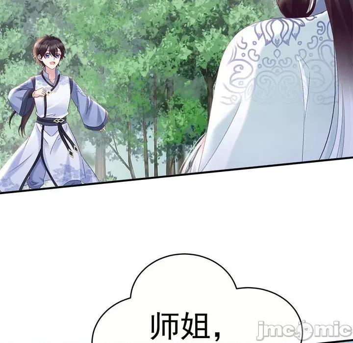 娇夫有喜 娇夫有喜-第 48 话 第10页