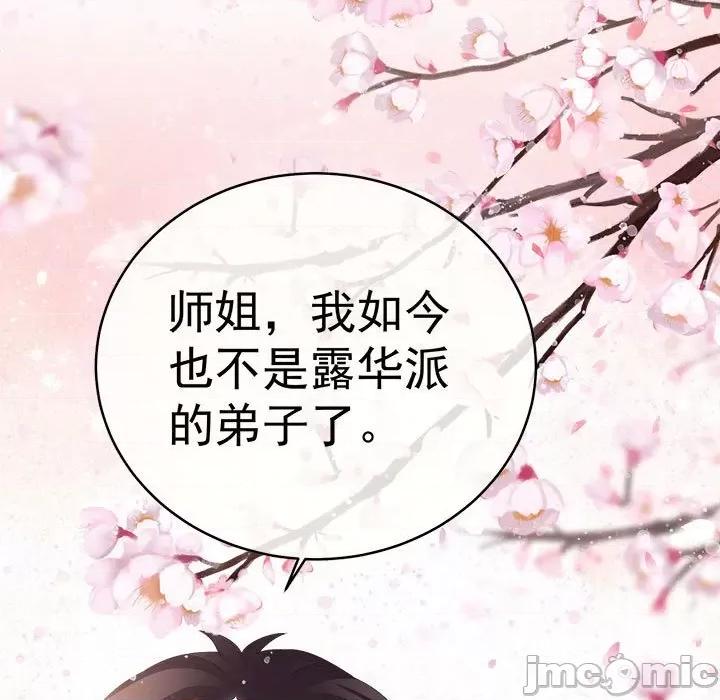 娇夫有喜 娇夫有喜-第 48 话 第15页