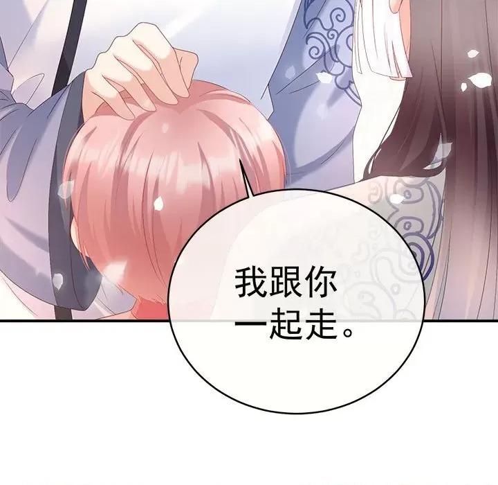 娇夫有喜 娇夫有喜-第 48 话 第17页