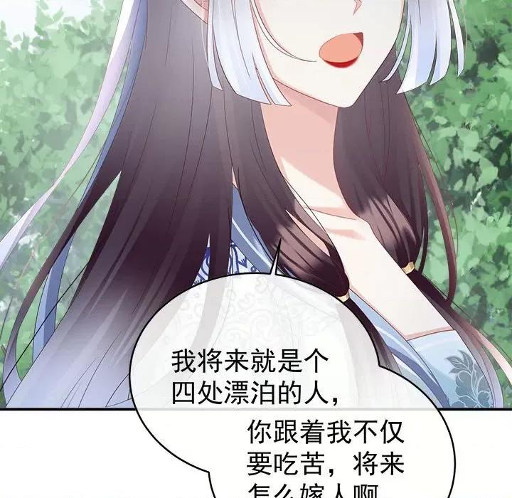 娇夫有喜 娇夫有喜-第 48 话 第19页