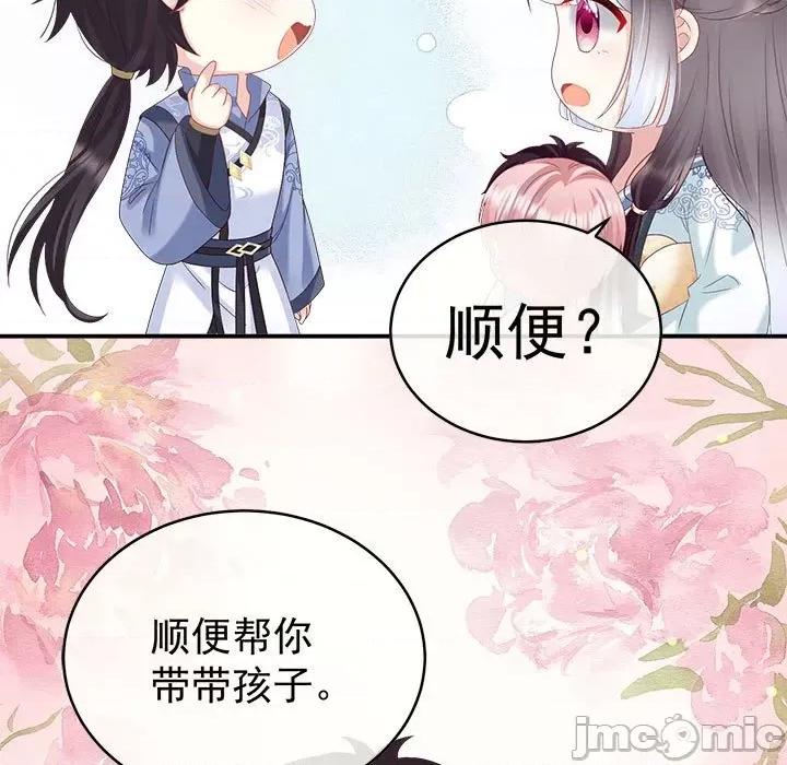 娇夫有喜 娇夫有喜-第 48 话 第25页