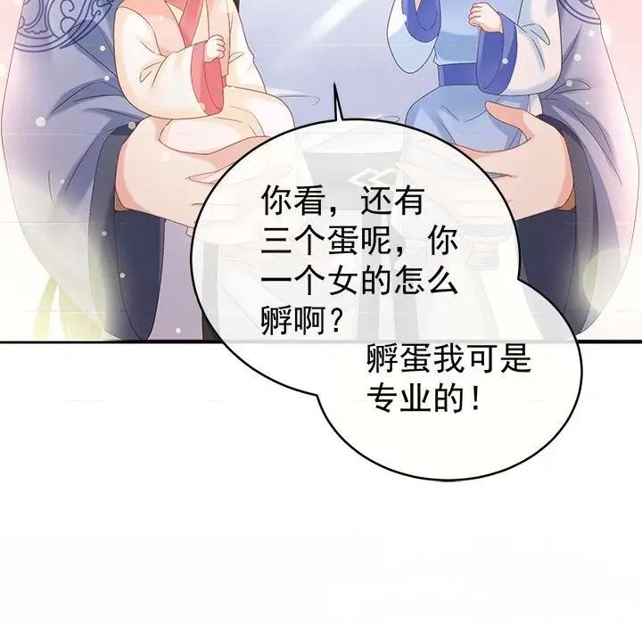 娇夫有喜 娇夫有喜-第 48 话 第27页