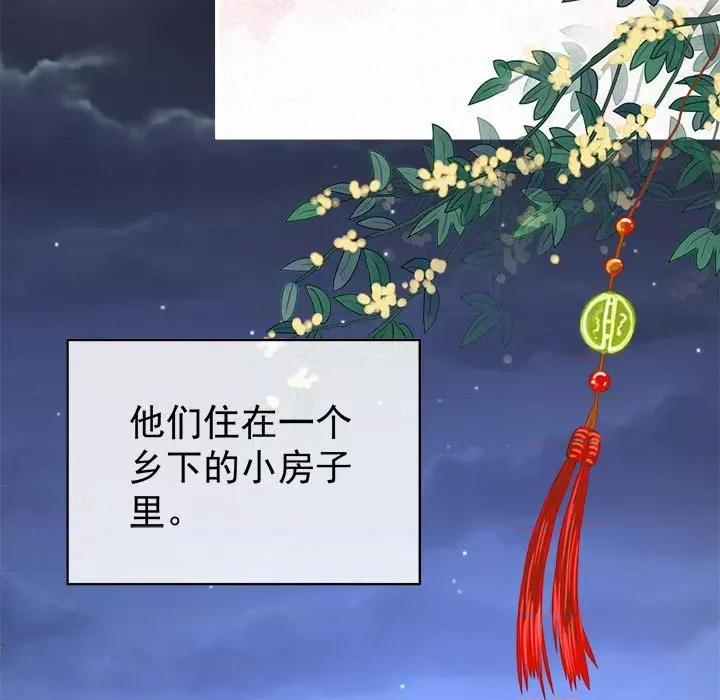 娇夫有喜 娇夫有喜-第 48 话 第36页