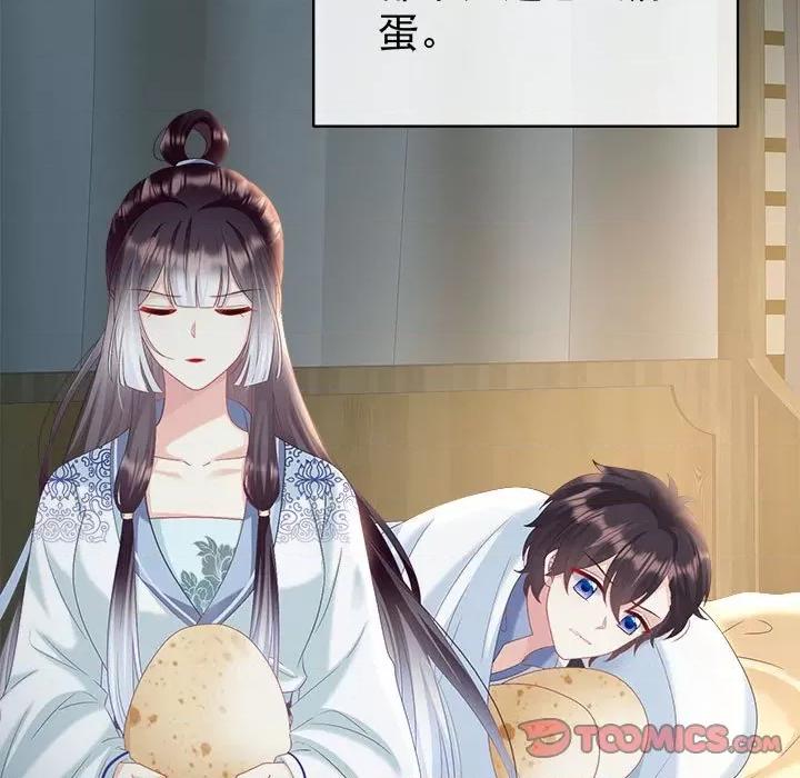 娇夫有喜 娇夫有喜-第 48 话 第39页