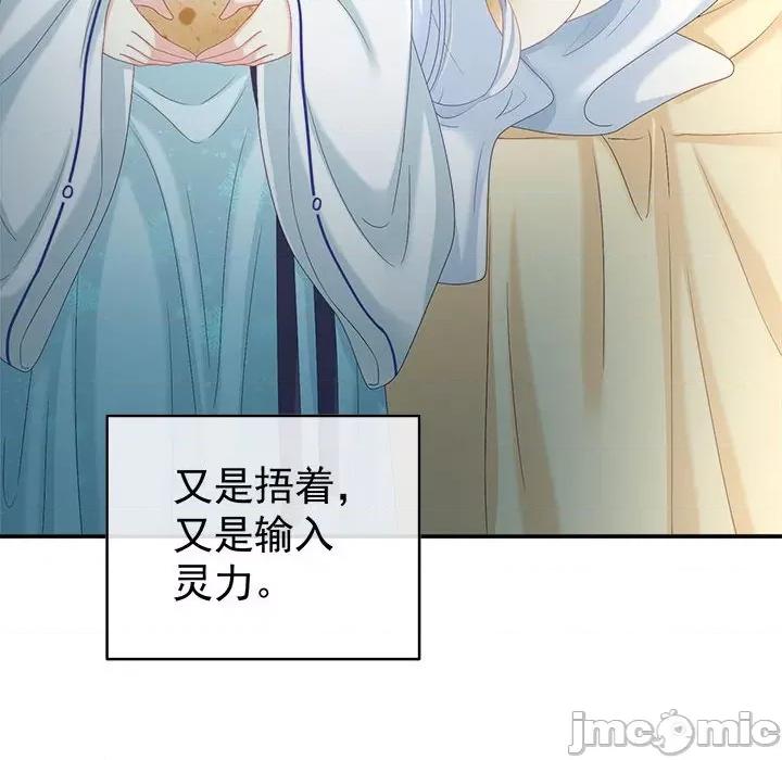 娇夫有喜 娇夫有喜-第 48 话 第40页
