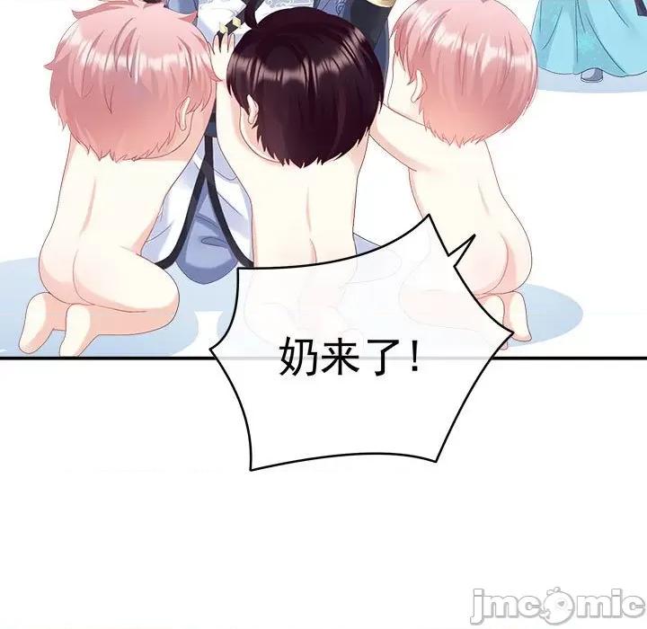 娇夫有喜 娇夫有喜-第 48 话 第45页