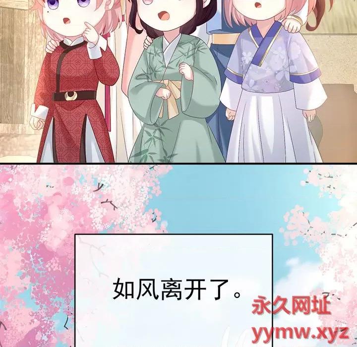 娇夫有喜 娇夫有喜-第 48 话 第47页