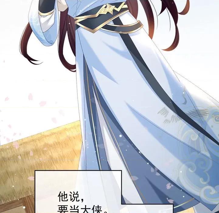 娇夫有喜 娇夫有喜-第 48 话 第49页