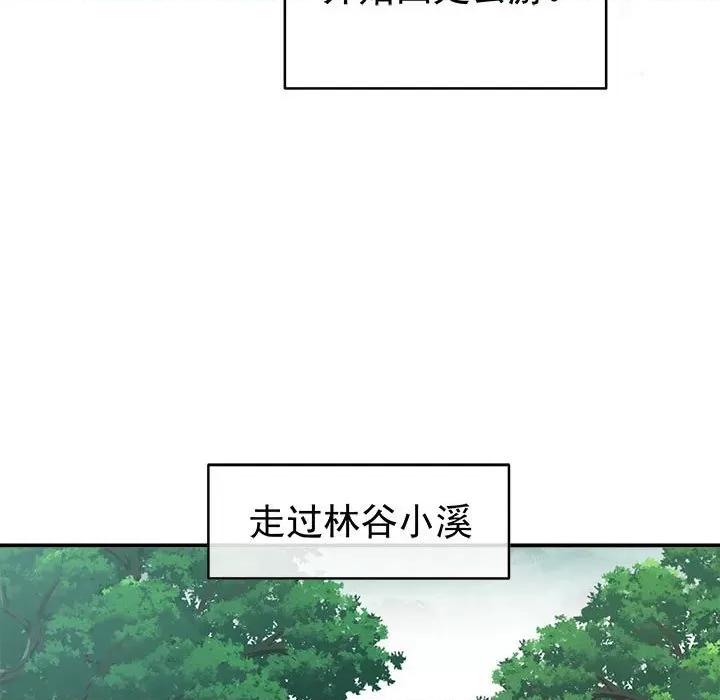 娇夫有喜 娇夫有喜-第 48 话 第52页