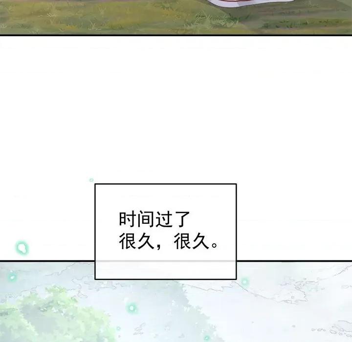 娇夫有喜 娇夫有喜-第 48 话 第61页