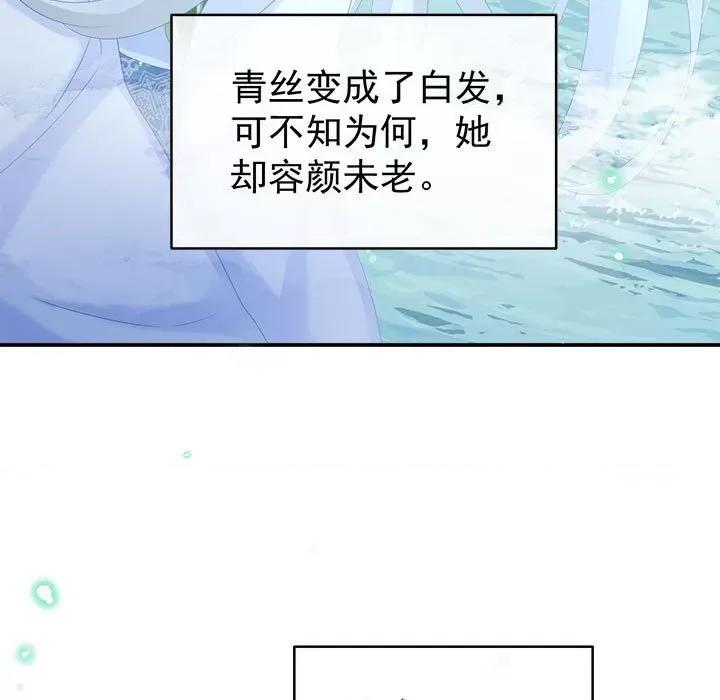 娇夫有喜 娇夫有喜-第 48 话 第64页