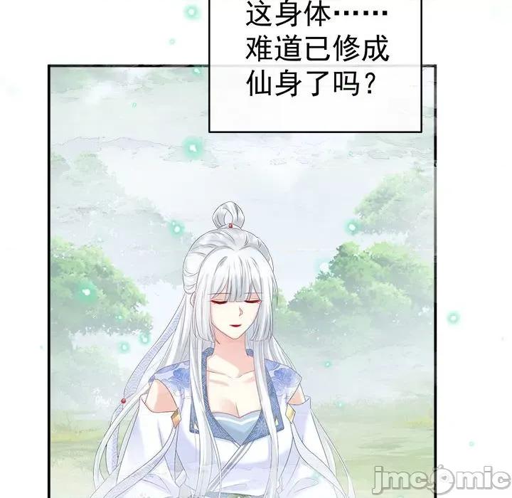 娇夫有喜 娇夫有喜-第 48 话 第65页