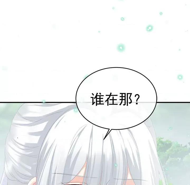 娇夫有喜 娇夫有喜-第 48 话 第68页