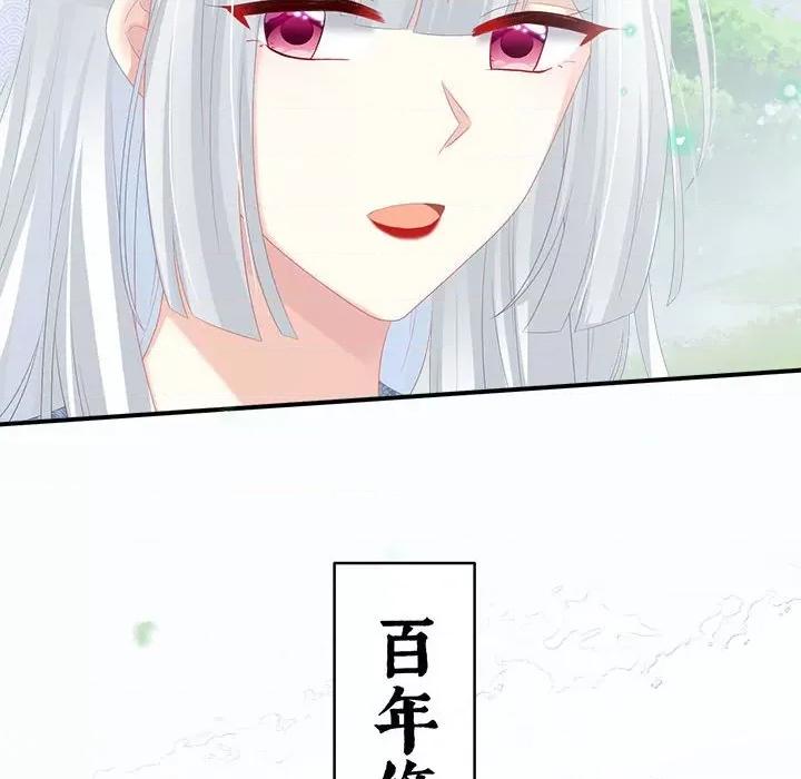 娇夫有喜 娇夫有喜-第 48 话 第69页