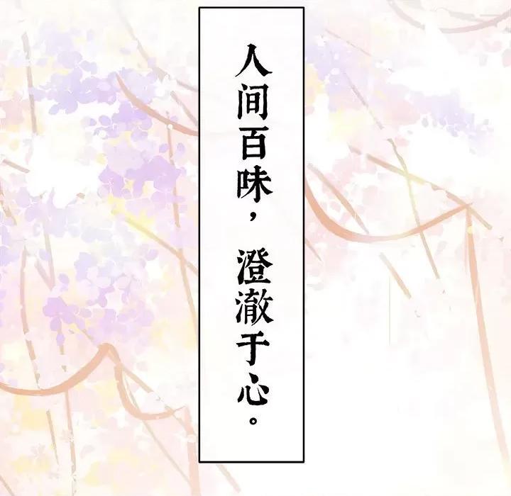 娇夫有喜 娇夫有喜-第 48 话 第78页