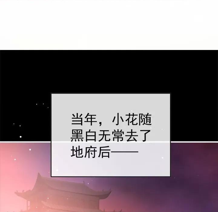 娇夫有喜 娇夫有喜-第 48 话 第82页