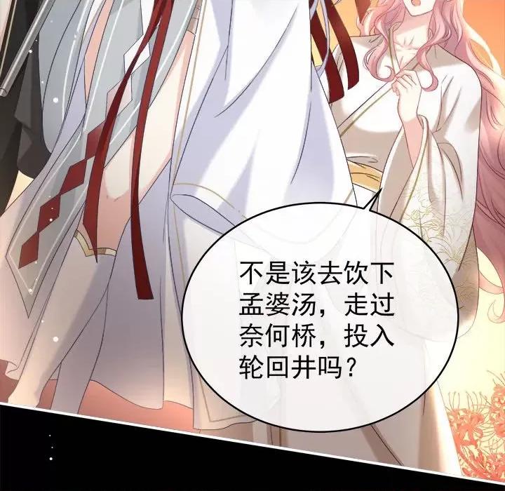 娇夫有喜 娇夫有喜-第 48 话 第86页