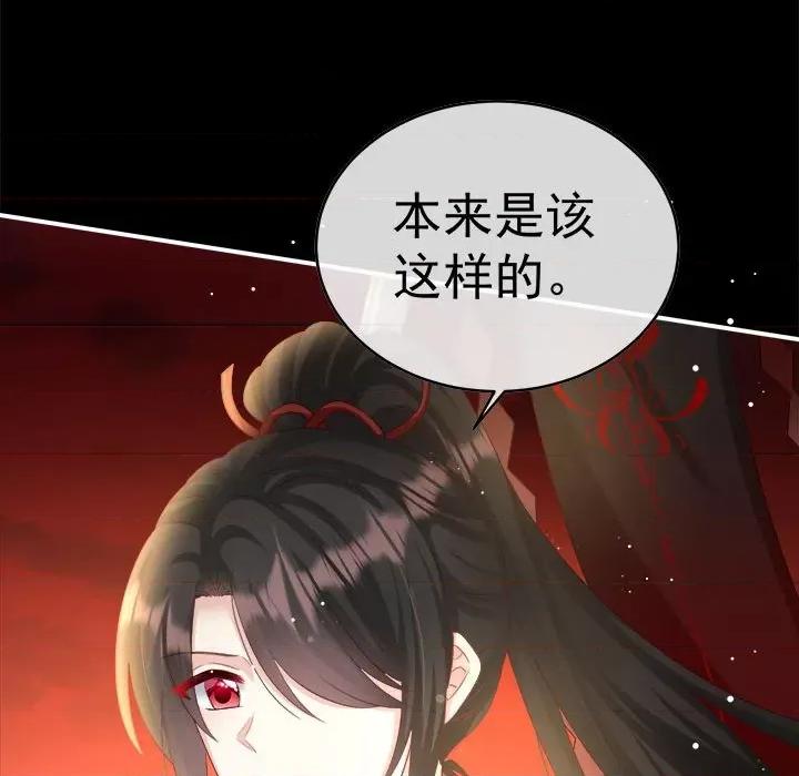 娇夫有喜 娇夫有喜-第 48 话 第87页