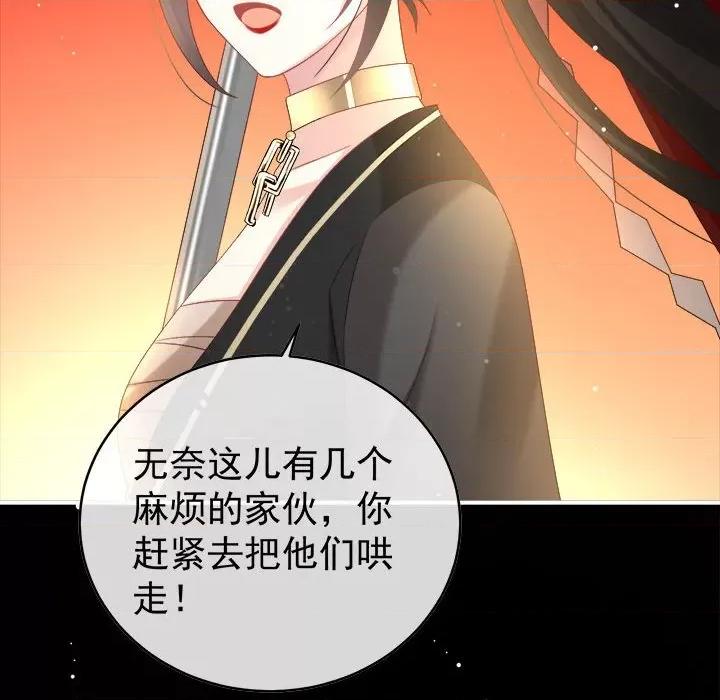娇夫有喜 娇夫有喜-第 48 话 第88页