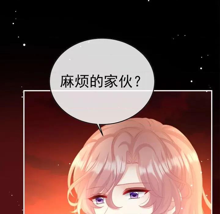 娇夫有喜 娇夫有喜-第 48 话 第89页