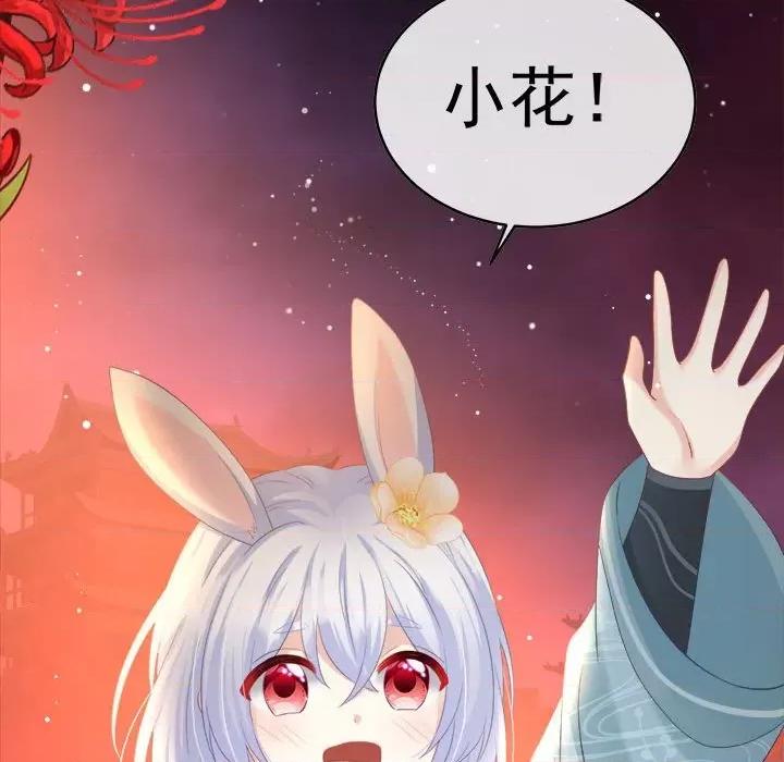 娇夫有喜 娇夫有喜-第 48 话 第91页
