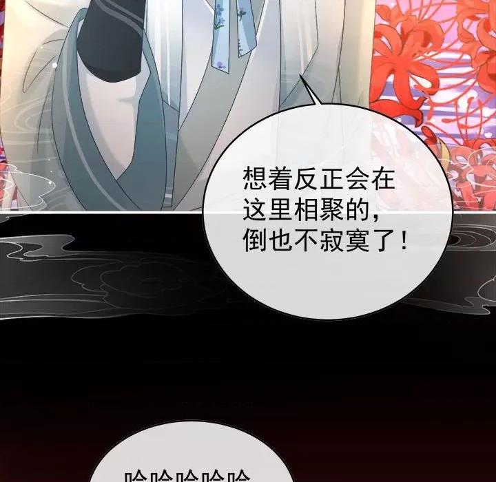 娇夫有喜 娇夫有喜-第 48 话 第99页