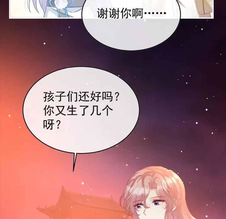 娇夫有喜 娇夫有喜-第 48 话 第101页