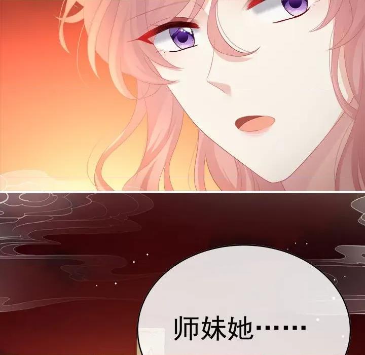 娇夫有喜 娇夫有喜-第 48 话 第104页