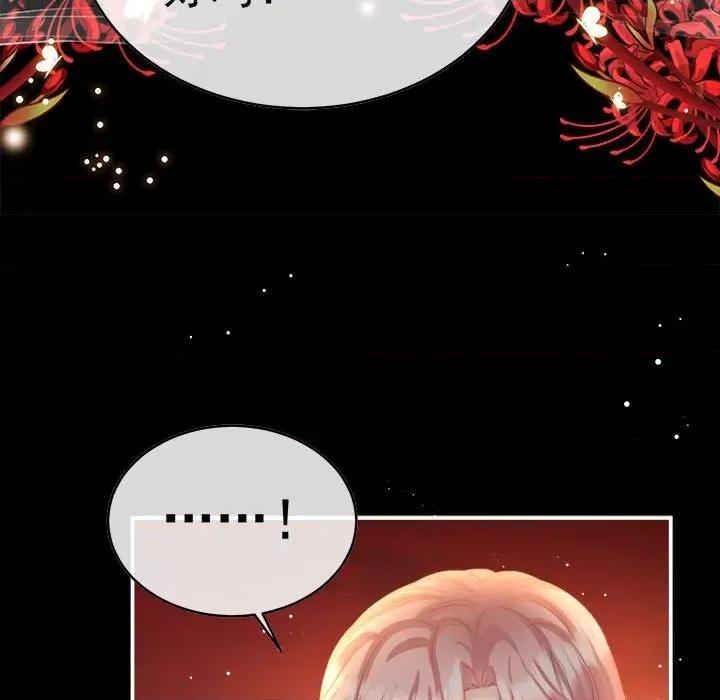 娇夫有喜 娇夫有喜-第 48 话 第107页