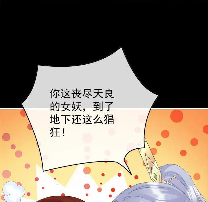 娇夫有喜 娇夫有喜-第 48 话 第117页