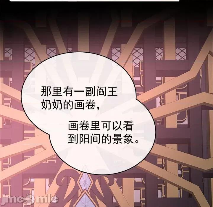 娇夫有喜 娇夫有喜-第 48 话 第125页