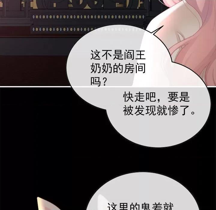 娇夫有喜 娇夫有喜-第 48 话 第127页