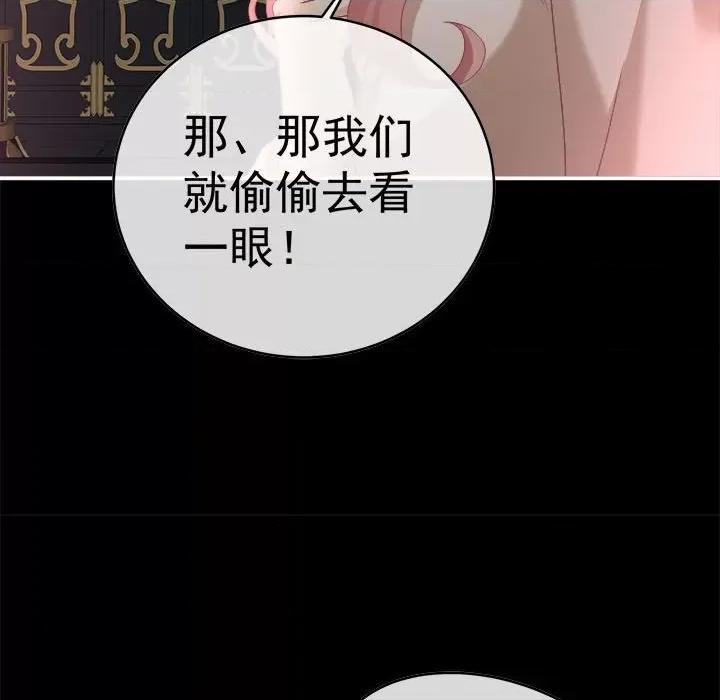 娇夫有喜 娇夫有喜-第 48 话 第131页