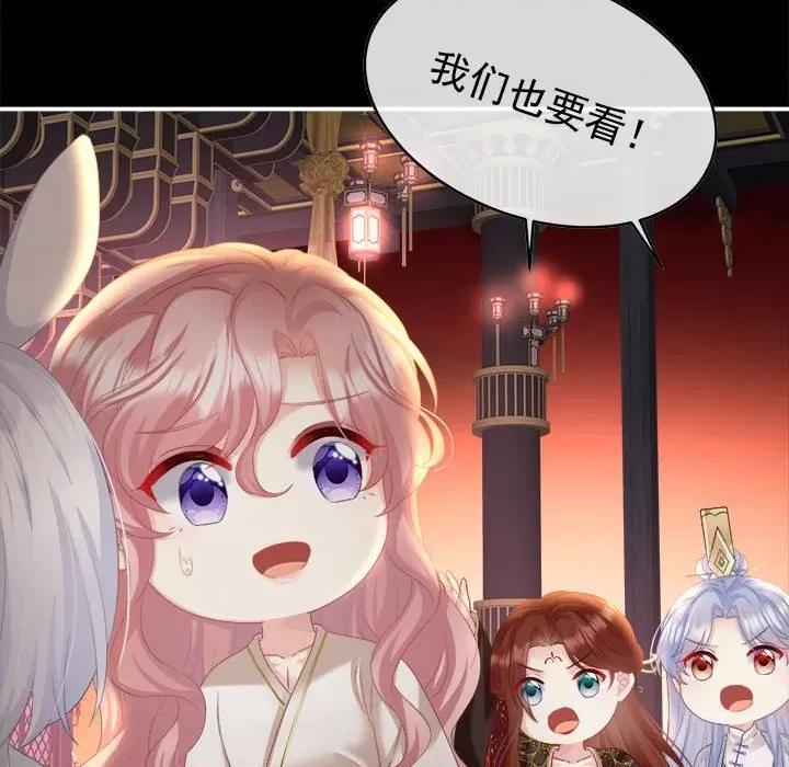 娇夫有喜 娇夫有喜-第 48 话 第132页