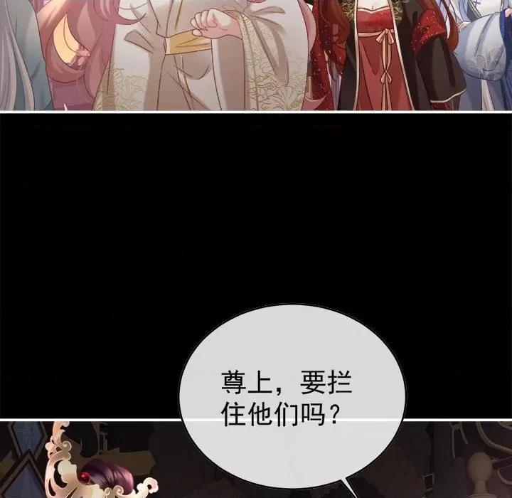 娇夫有喜 娇夫有喜-第 48 话 第133页